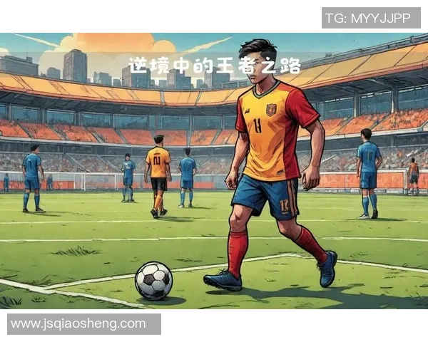 从贫民窟到巅峰传奇:C罗的足球人生与奋斗故事 从贫民窟到巅峰传奇:C罗的足球人生与奋斗故事